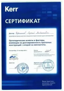 Черепанов Сергей Витальевич