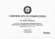 Черепанов Сергей Витальевич