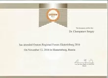 Черепанов Сергей Витальевич