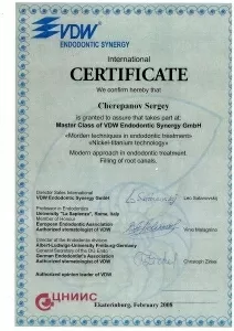 Черепанов Сергей Витальевич