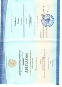 Исакова Марина Сергеевна