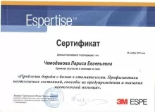 Чемоданова Лариса Евгеньевна