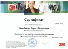 Чемоданова Лариса Евгеньевна