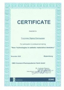 Чемоданова Лариса Евгеньевна