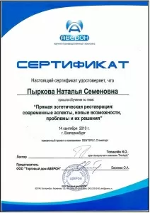 Пыркова Наталья Семеновна