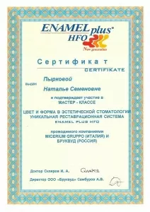 Пыркова Наталья Семеновна