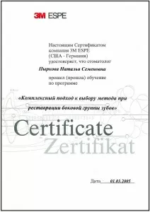 Пыркова Наталья Семеновна