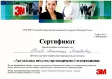 Евсеева Анастасия Михайловна