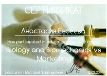 Евсеева Анастасия Михайловна