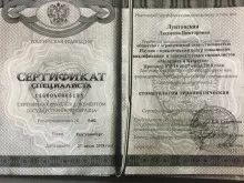 Лунтовская Людмила Викторовна