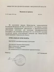 Лунтовская Людмила Викторовна