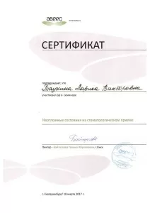 Таукина Лариса Викторовна