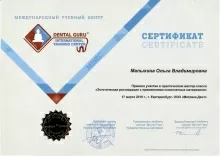 Малыхина Ольга Владимировна