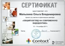 Малыхина Ольга Владимировна