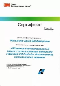 Малыхина Ольга Владимировна