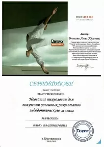 Малыхина Ольга Владимировна