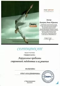 Малыхина Ольга Владимировна