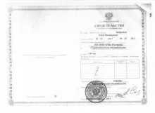 Захарова Елена Викторовна