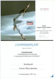 Злобина Елена Мухтаровна