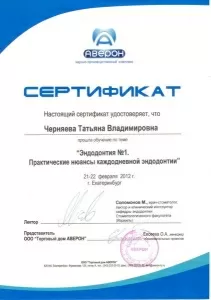 Черняева Татьяна Владимировна