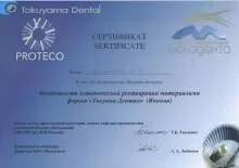 Жулидова Анна Сергеевна