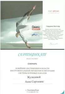 Жулидова Анна Сергеевна