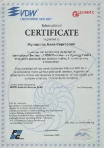 Жулидова Анна Сергеевна