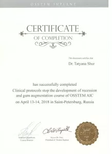 Шур Татьяна Викторовна