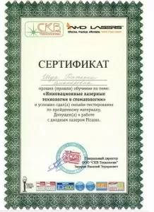 Шур Татьяна Викторовна