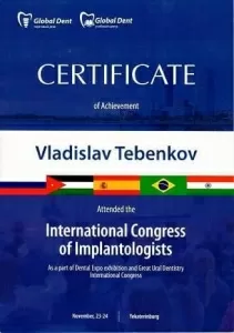 Тебеньков Владислав Андреевич