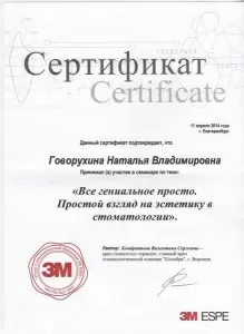 Говорухина Наталья Владимировна