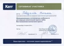 Говорухина Наталья Владимировна