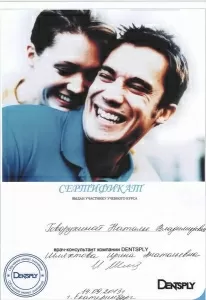 Говорухина Наталья Владимировна