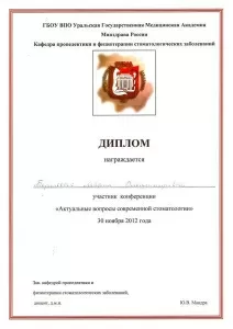 Береговых Мария Владимировна