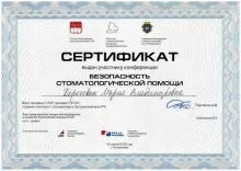 Береговых Мария Владимировна