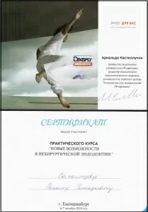 Сахалтуев Роман Геннадьевич