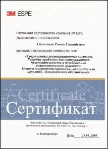 Сахалтуев Роман Геннадьевич