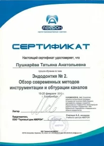 Пушкарева Татьяна Анатольевна