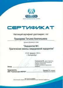 Пушкарева Татьяна Анатольевна