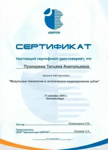 Пушкарева Татьяна Анатольевна