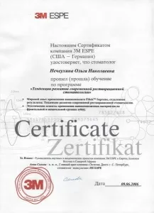 Нечеухина Ольга Николаевна