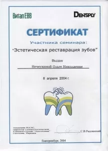 Нечеухина Ольга Николаевна