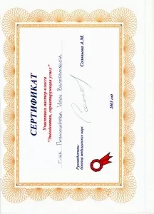 Пономарев Илья Валерьевич