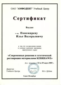 Пономарев Илья Валерьевич