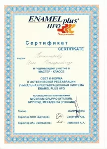 Пономарев Илья Валерьевич