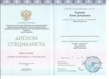 Ларионова Юлия Дмитриевна