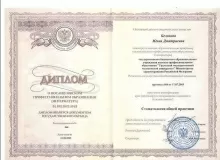 Ларионова Юлия Дмитриевна