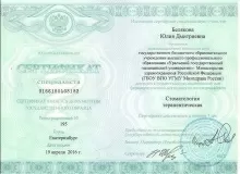 Ларионова Юлия Дмитриевна