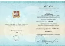 Ларионова Юлия Дмитриевна