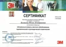 Ларионова Юлия Дмитриевна